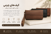 کیف پول چرم