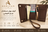 کیف پول چرم